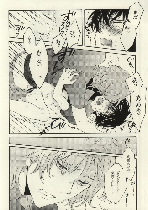 I'm sorry mama page 7 full