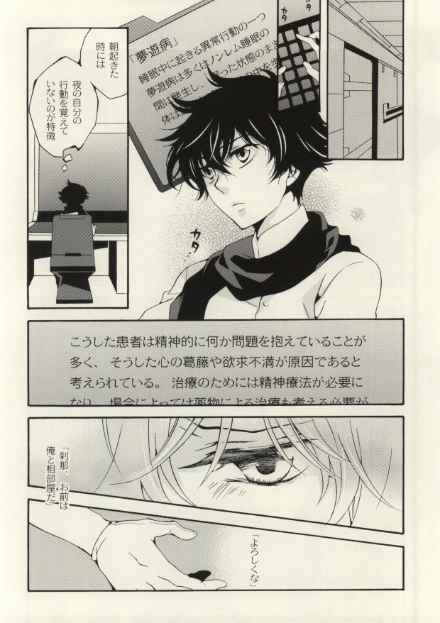 I'm sorry mama page 9 full