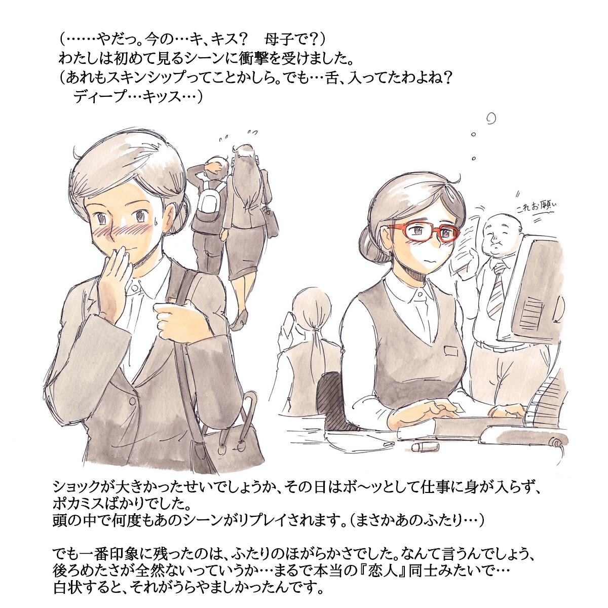 Mama Sho-time Kyoudai Hen page 11 full