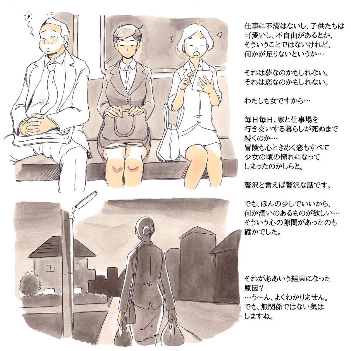 Mama Sho-time Kyoudai Hen page 12 full