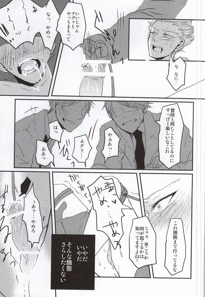 Gouenji Sensei to ii Koto Shiyo? page 12 full