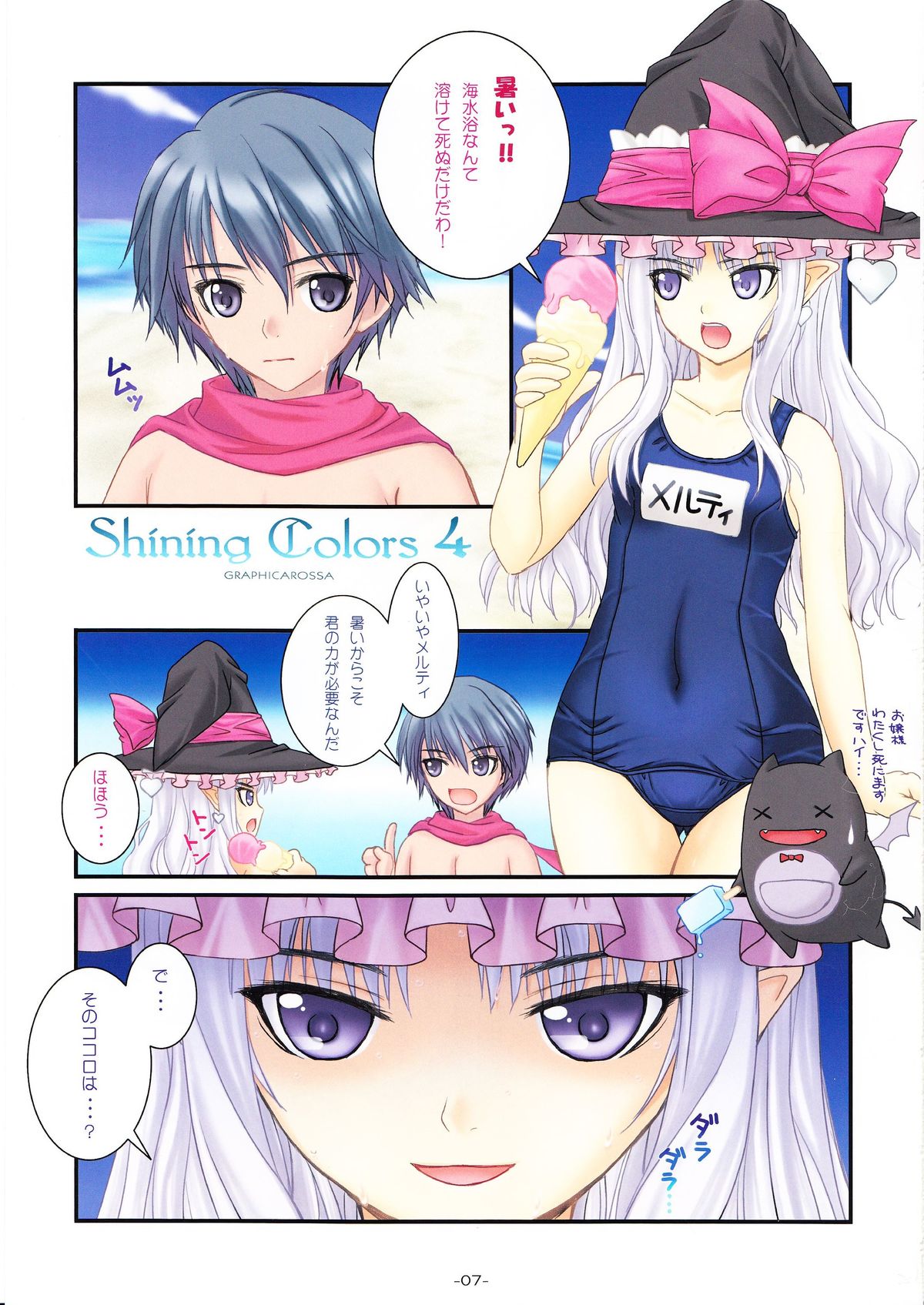 Shining Colors 4 page 6 full