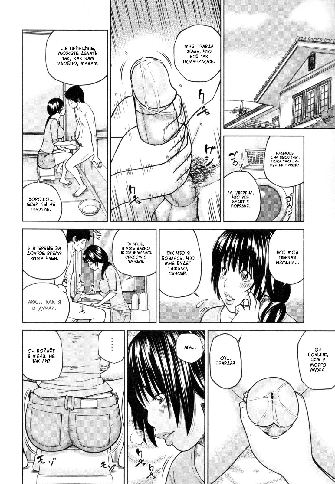32 Sai Yokkyuufuman no Hitozuma | 32 Year Old Unsatisfied Wife Ch. 1-2 page 11 full