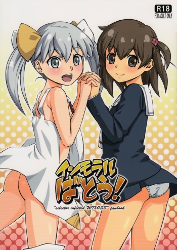 (Futaket 10.5) [YOU2HP (YOU2)] Immoral Batou! (Selector Infected WIXOSS) [Decensored] cover