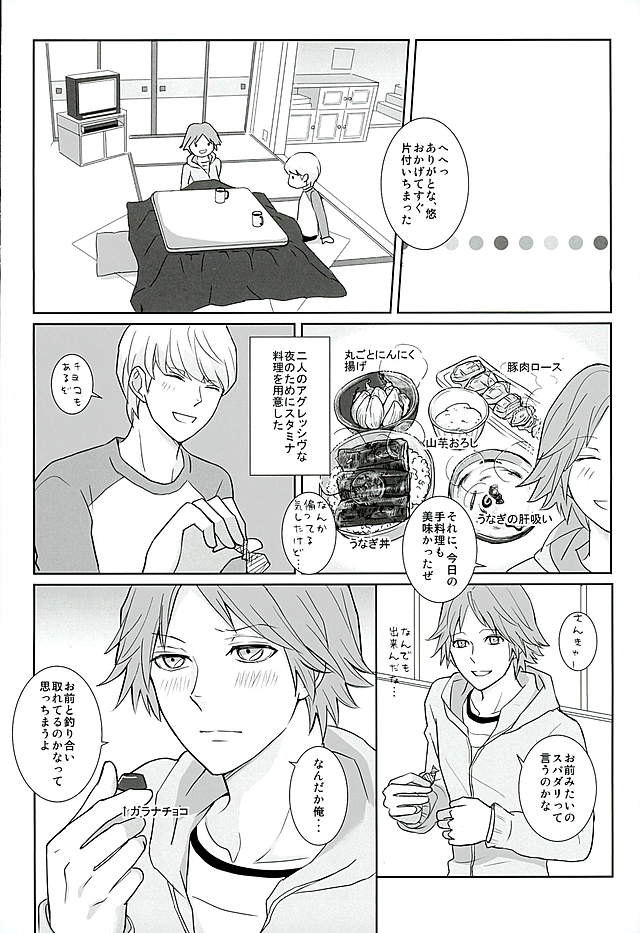 COUNTDOWN page 11 full