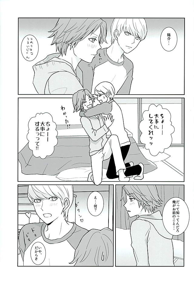 COUNTDOWN page 12 full