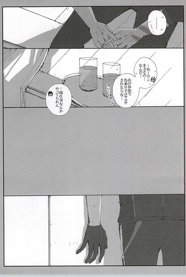 DGM! page 10 full