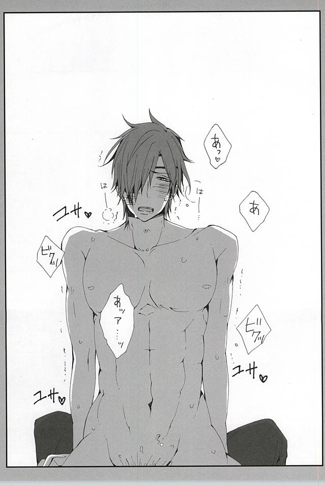 DGM! page 2 full