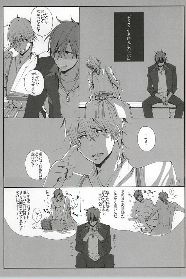 DGM! page 8 full