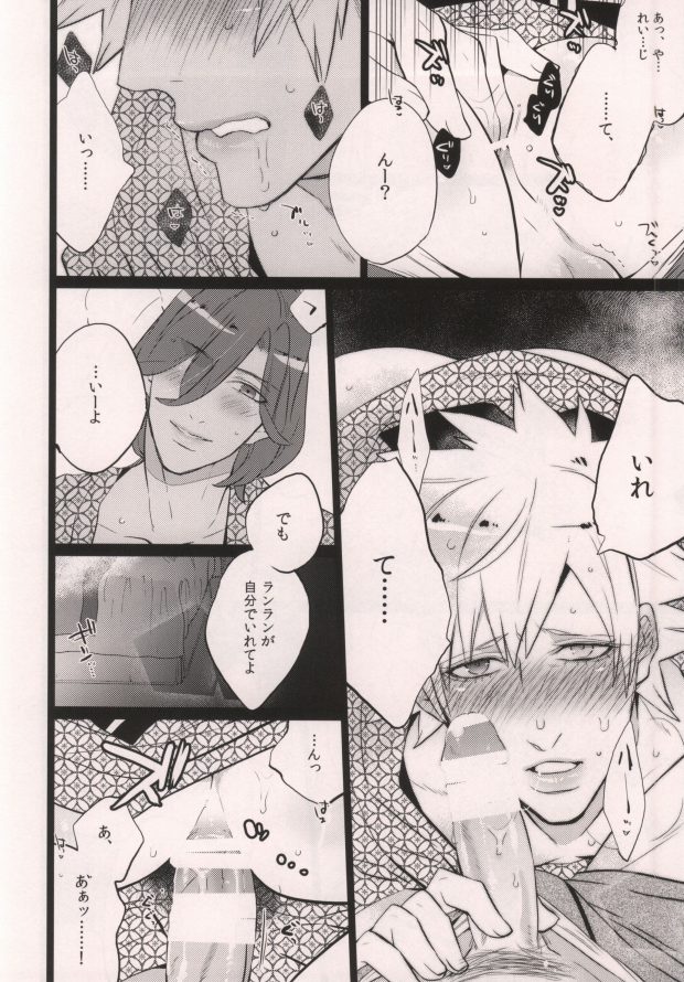 XXX ME page 12 full