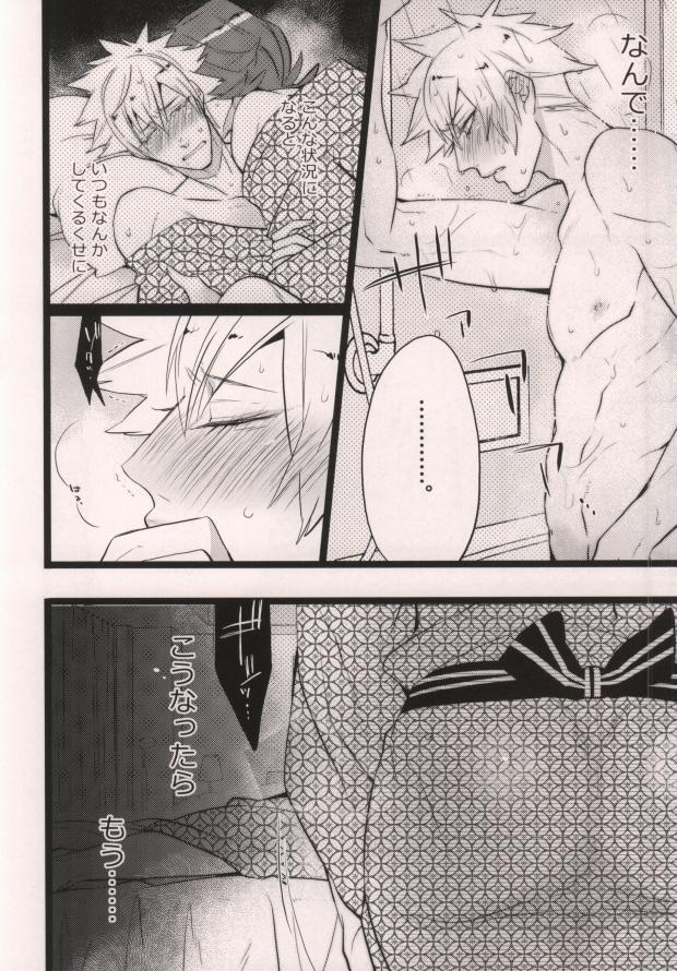 XXX ME page 6 full