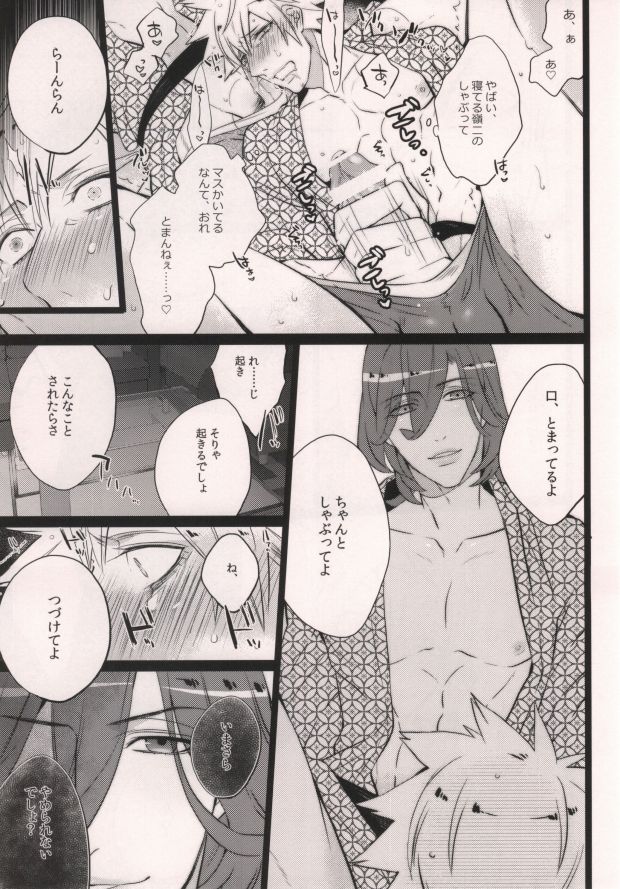 XXX ME page 9 full