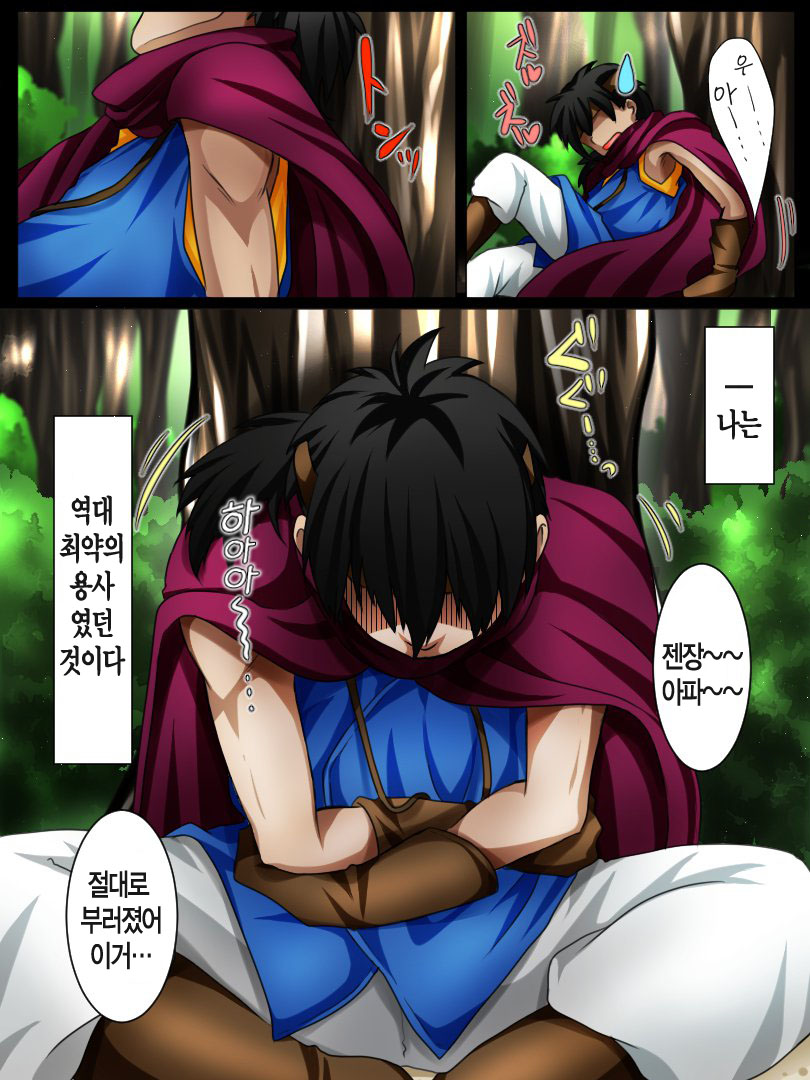 Rekidai Saijaku Yuusha ~Slime Hen~ page 6 full