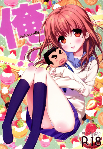 (SC2015 Summer) [Nama Cream Biyori (Nanase Meruchi)] Melcheese49 (Ore Monogatari!!) [Spanish] [Otakurinos FanSub] cover