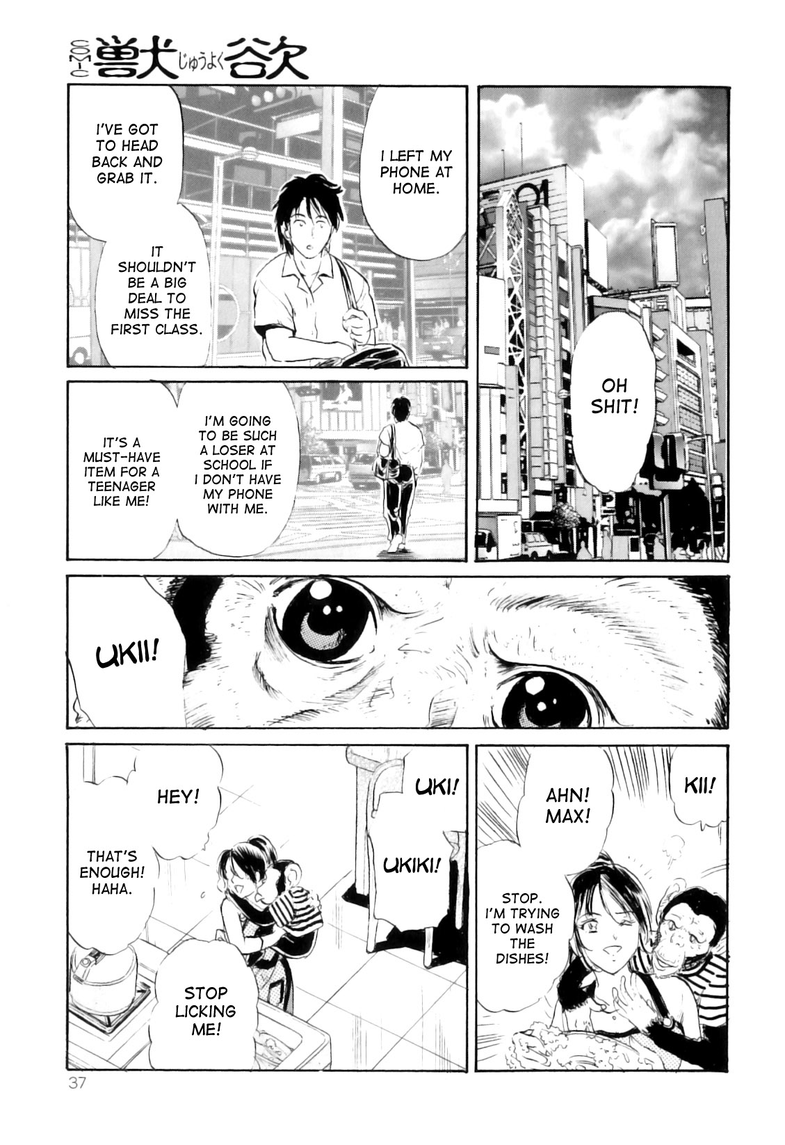 Inyoku no Kemono | The Lustful Beast page 5 full