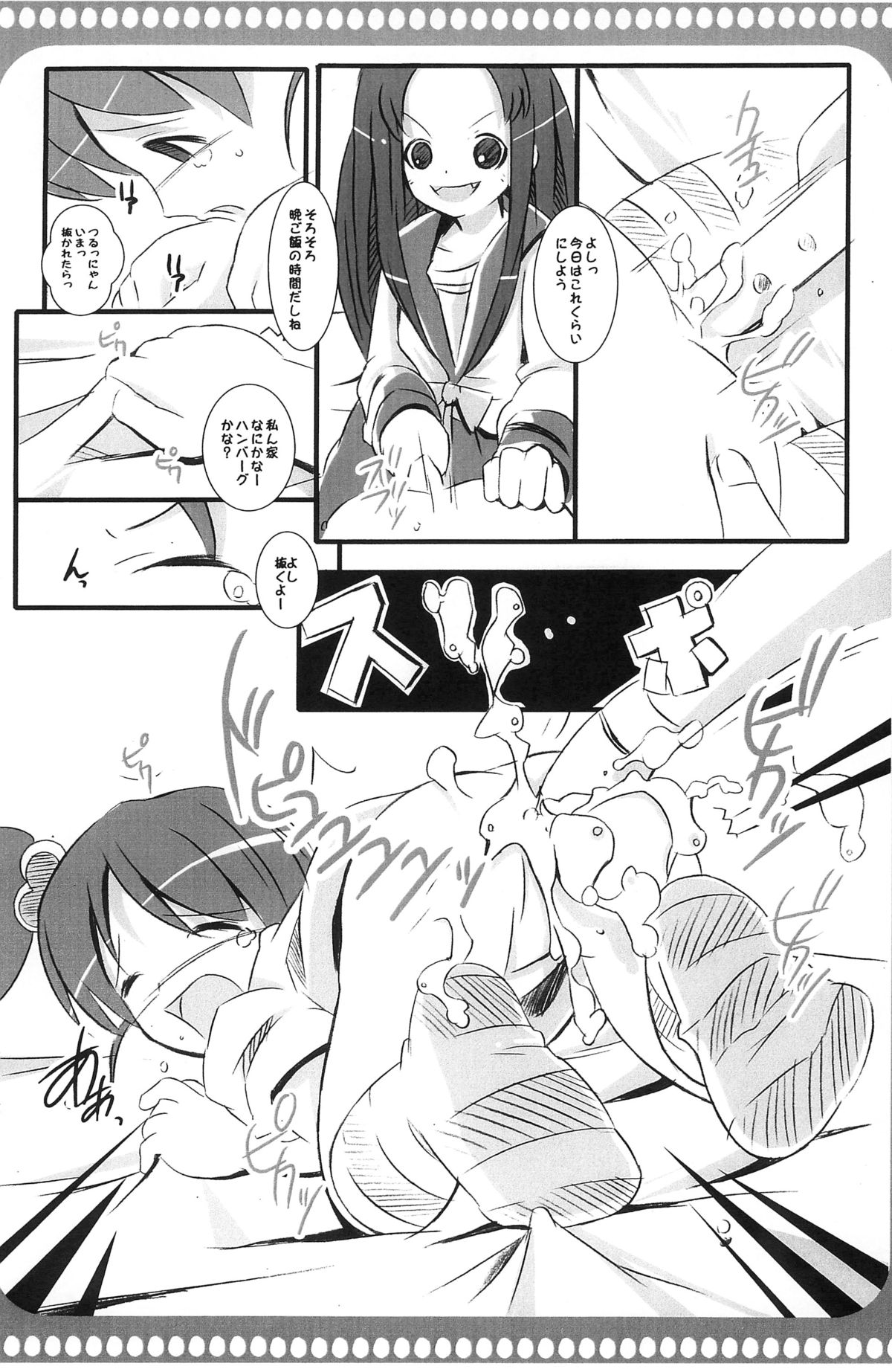 Tsuruya-san to Imouto-chan page 10 full