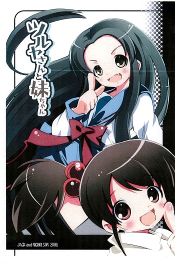[Jack to Nicholson (Nori Pacino)] Tsuruya-san to Imouto-chan (Suzumiya Haruhi no Yuuutsu) cover