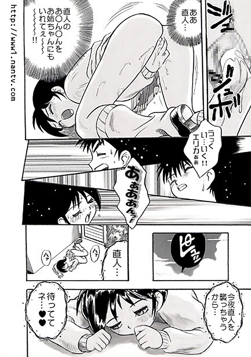 Brother page 12 full