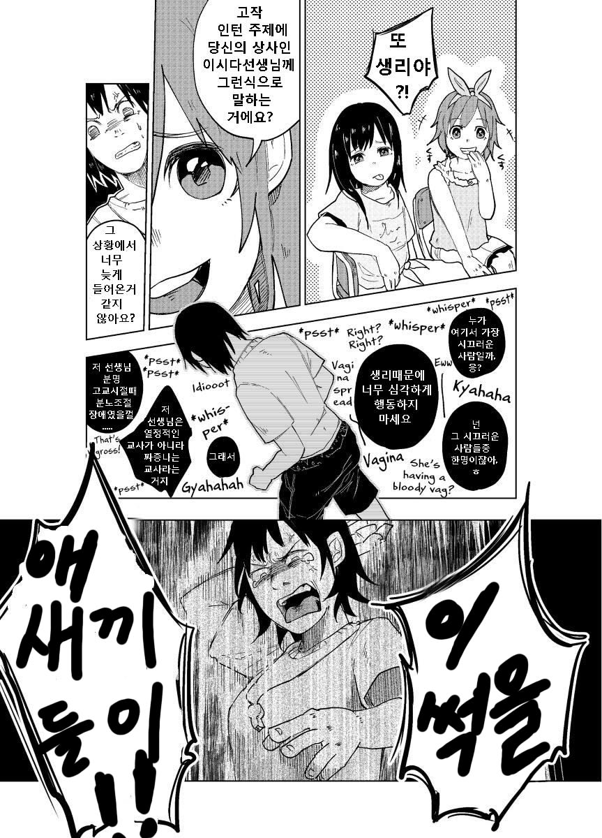 JS★Bokobokorin! page 10 full