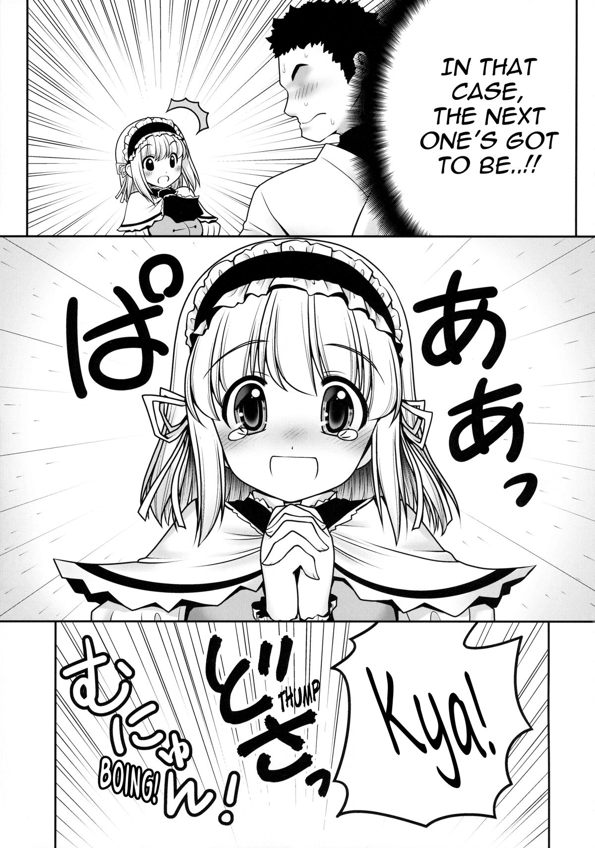Watashi o H no Aite ni Erande kudasai! page 12 full