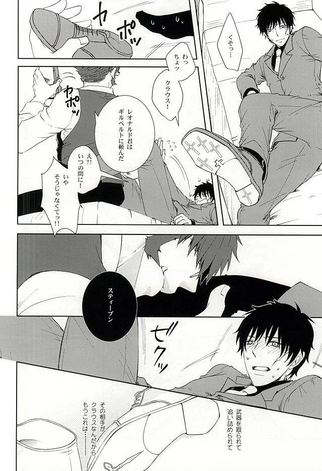Wagamama na Boku o Yurushite page 11 full