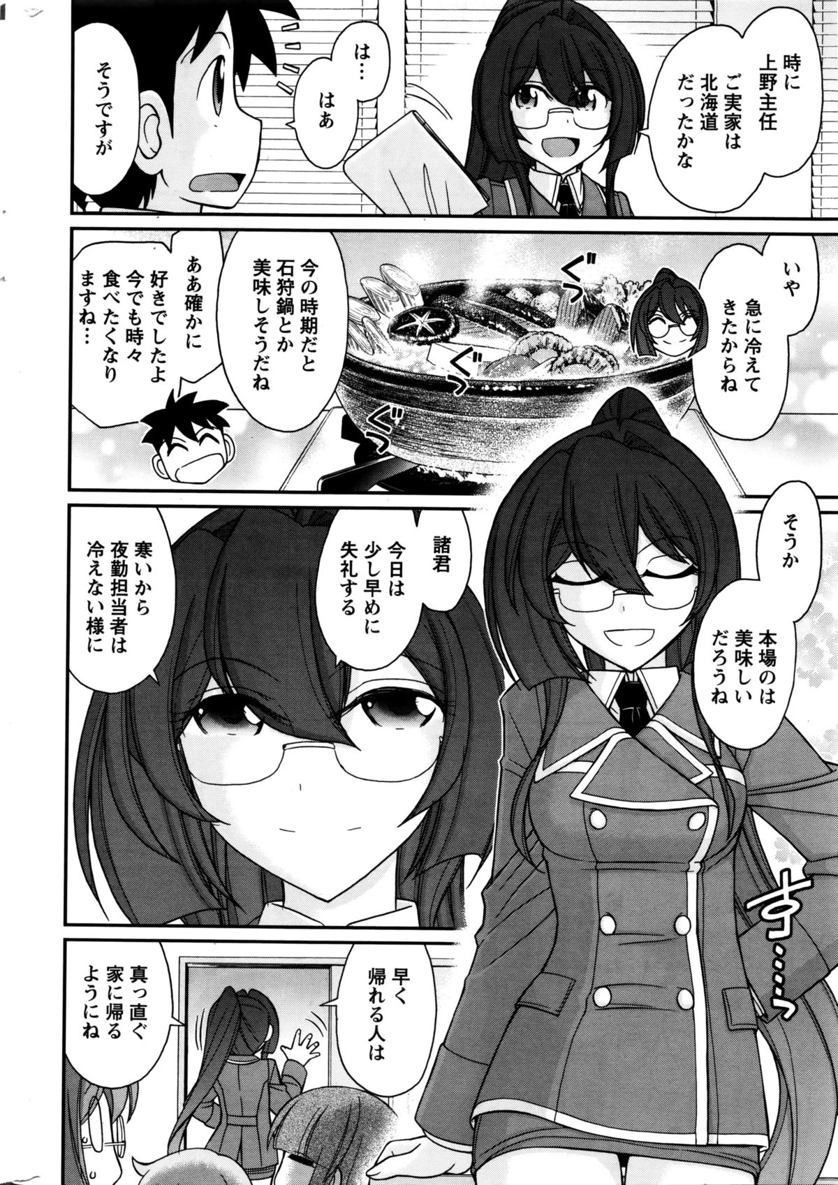 Action Pizazz 2016-02 page 11 full