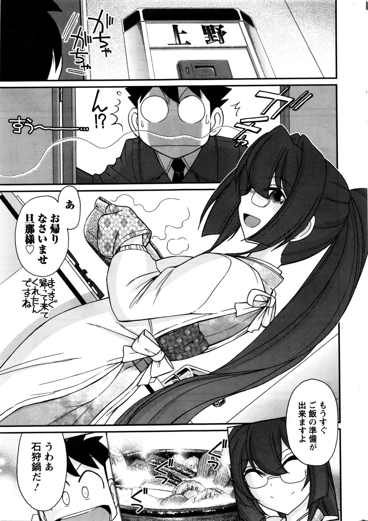Action Pizazz 2016-02 page 12 full