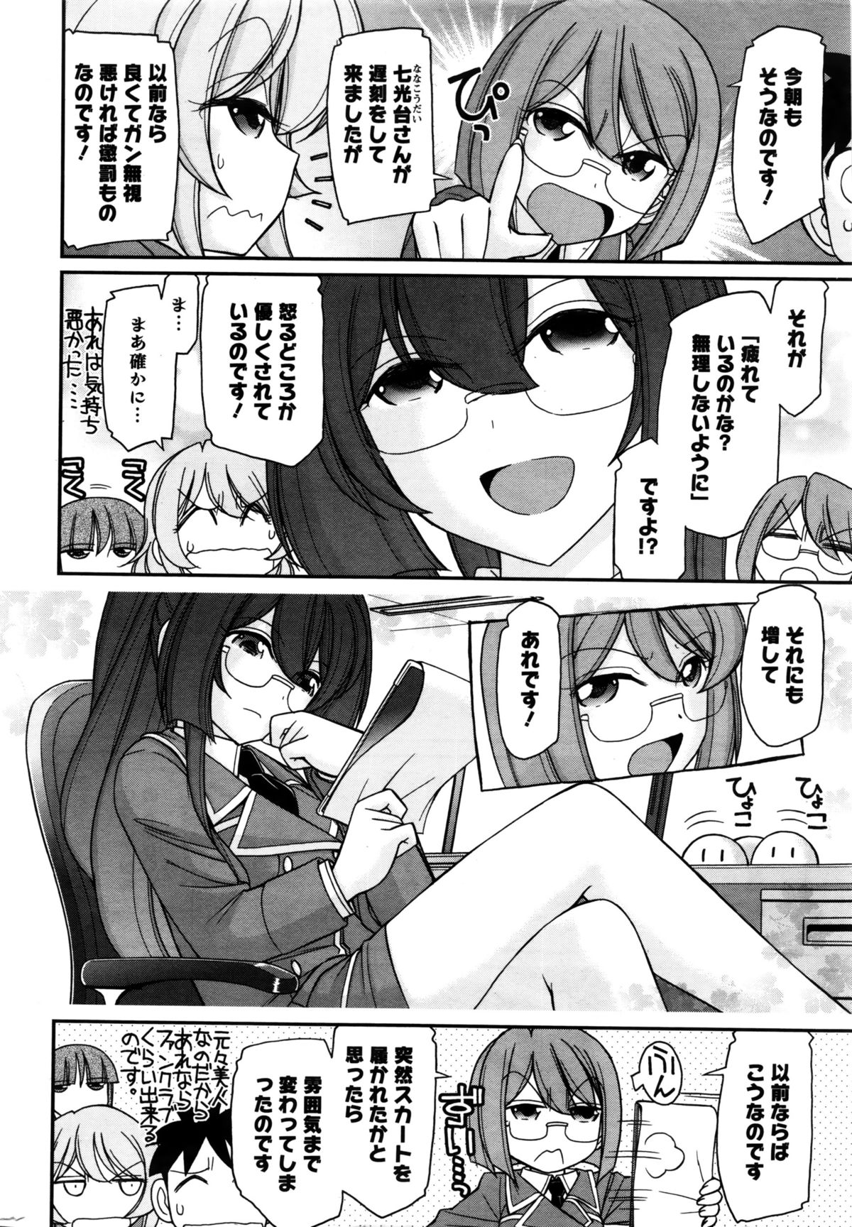 Action Pizazz 2016-02 page 9 full