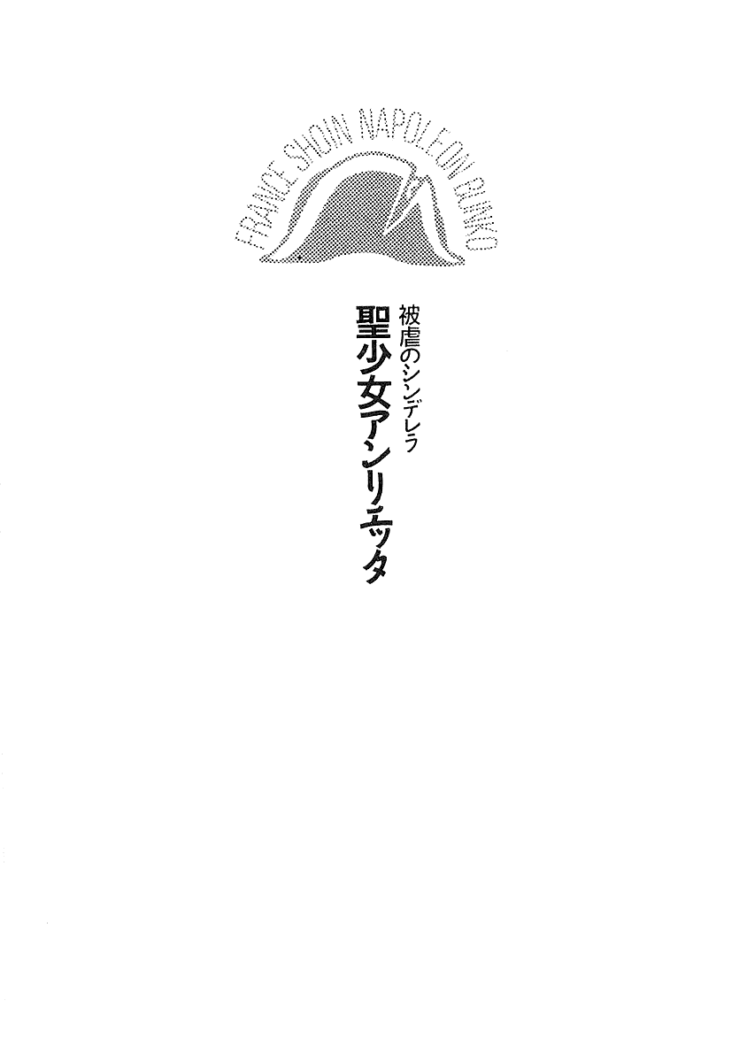 Seishoujo Henrietta page 7 full