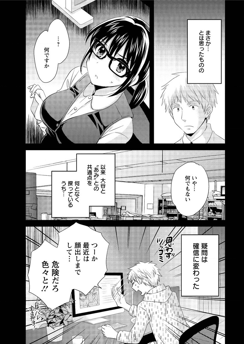 Action Pizazz 2016-01 page 11 full