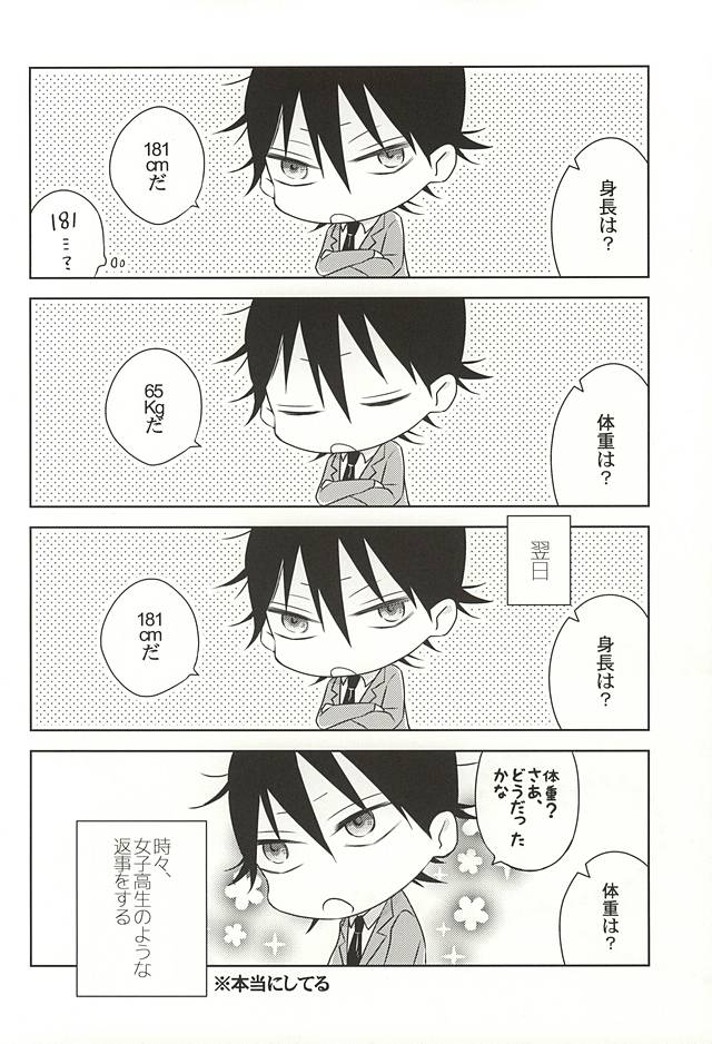 Ai Konsheru! page 11 full