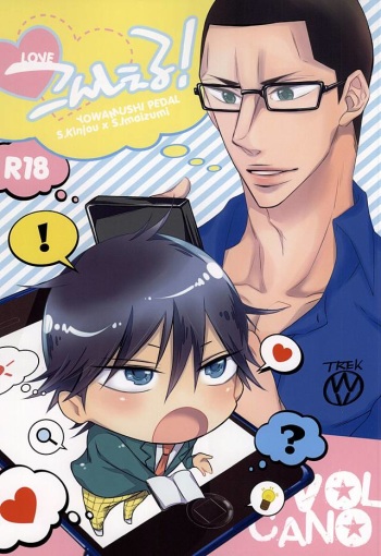 (Sakamichi Climb! 8) [VOLCANO (Himura Hiroki)] Ai Konsheru! (Yowamushi Pedal) cover