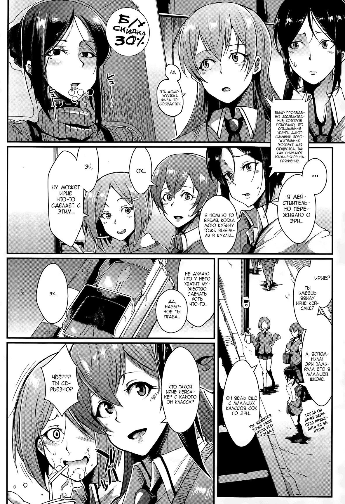 Dolls page 4 full