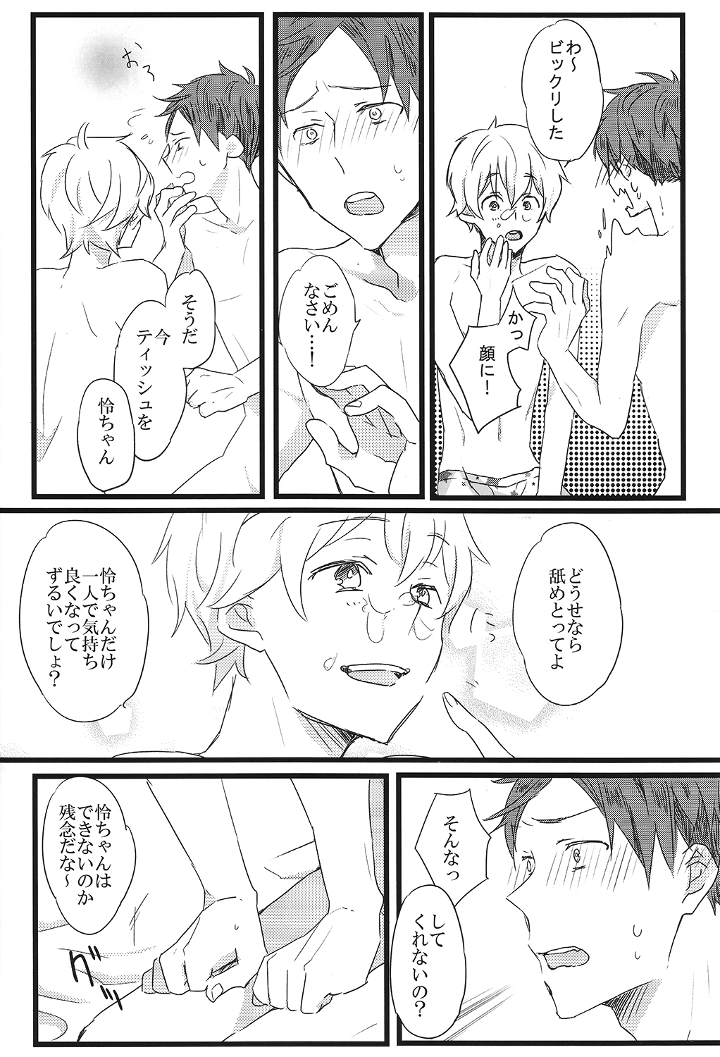 LOVE ME LOVE YOU page 11 full