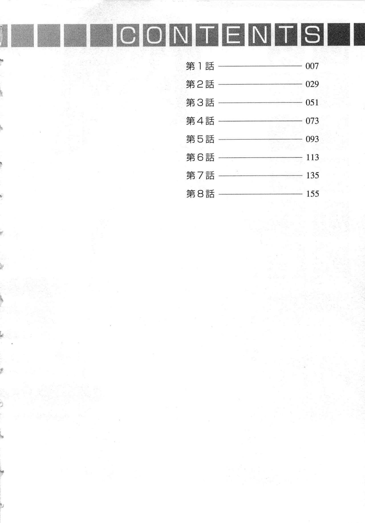 JoshiAna demo ii desu ka? 1 page 6 full