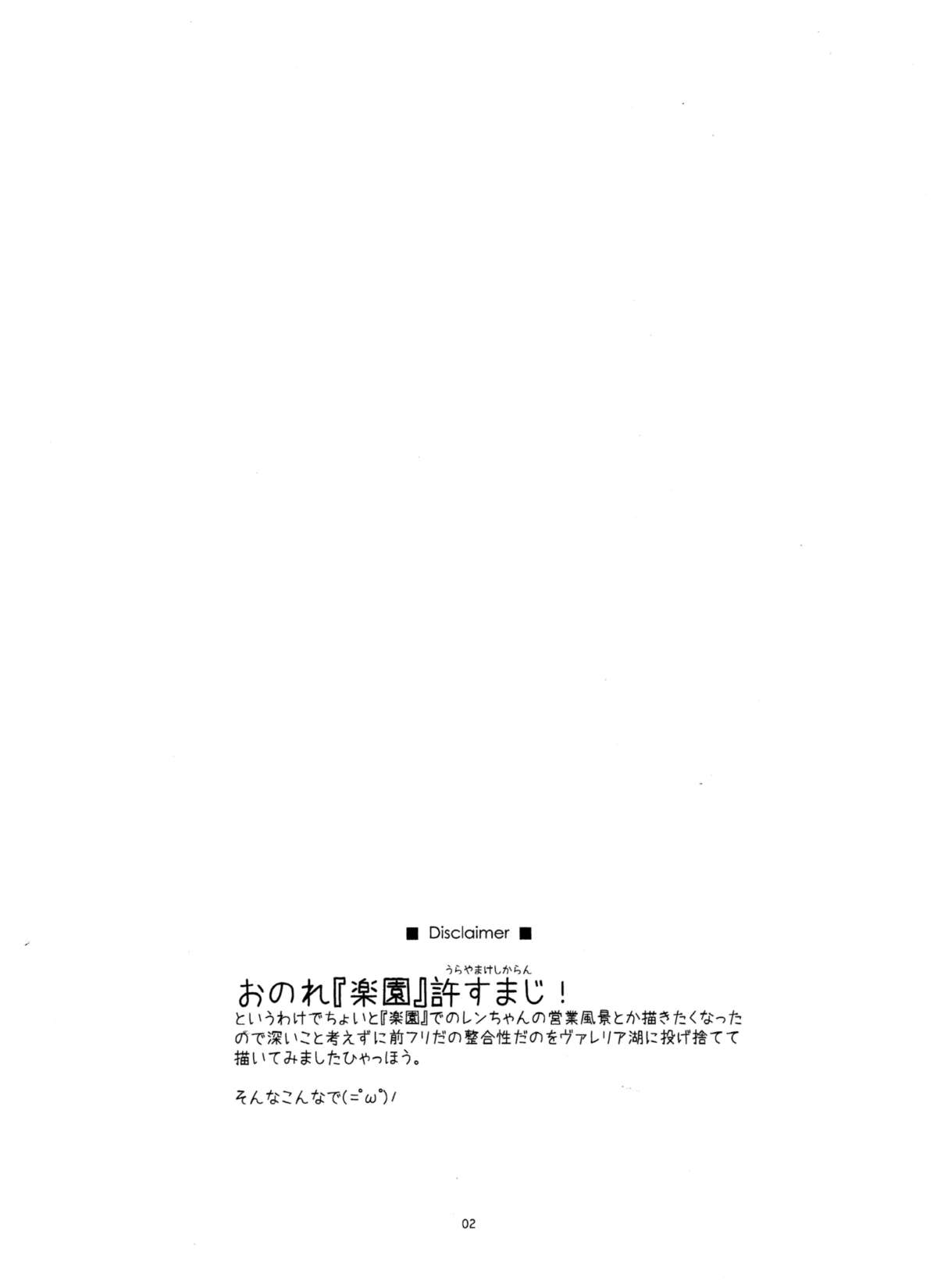 Extra32 page 2 full
