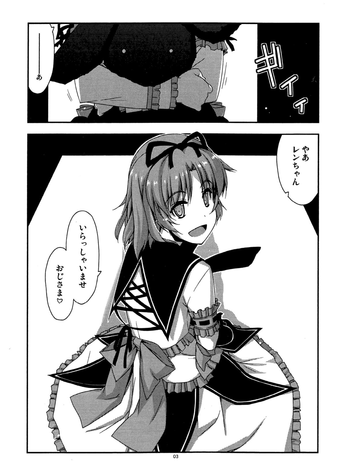 Extra32 page 3 full