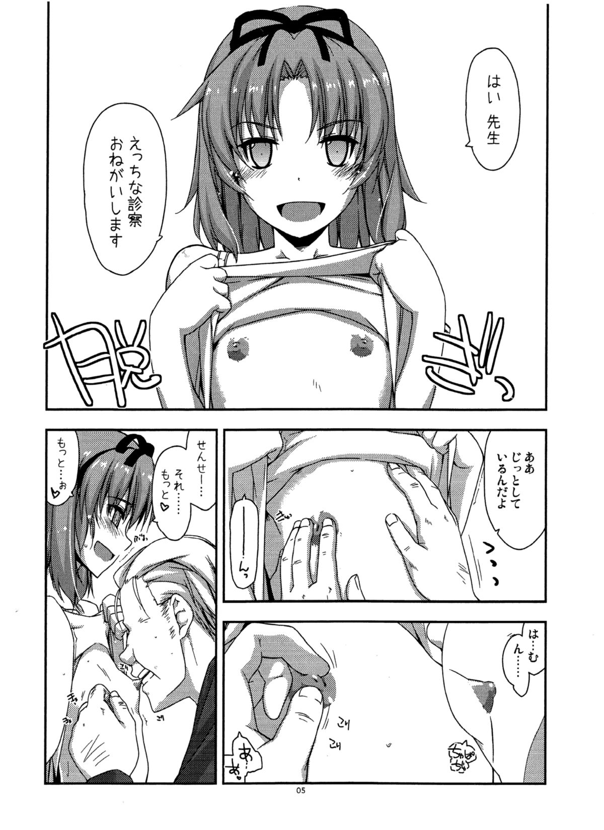 Extra32 page 5 full