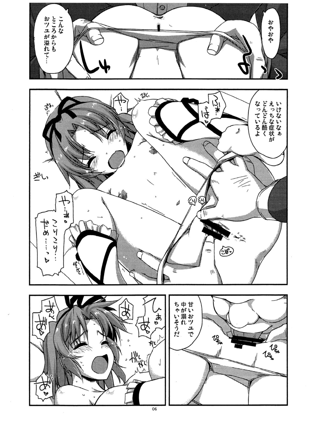 Extra32 page 6 full