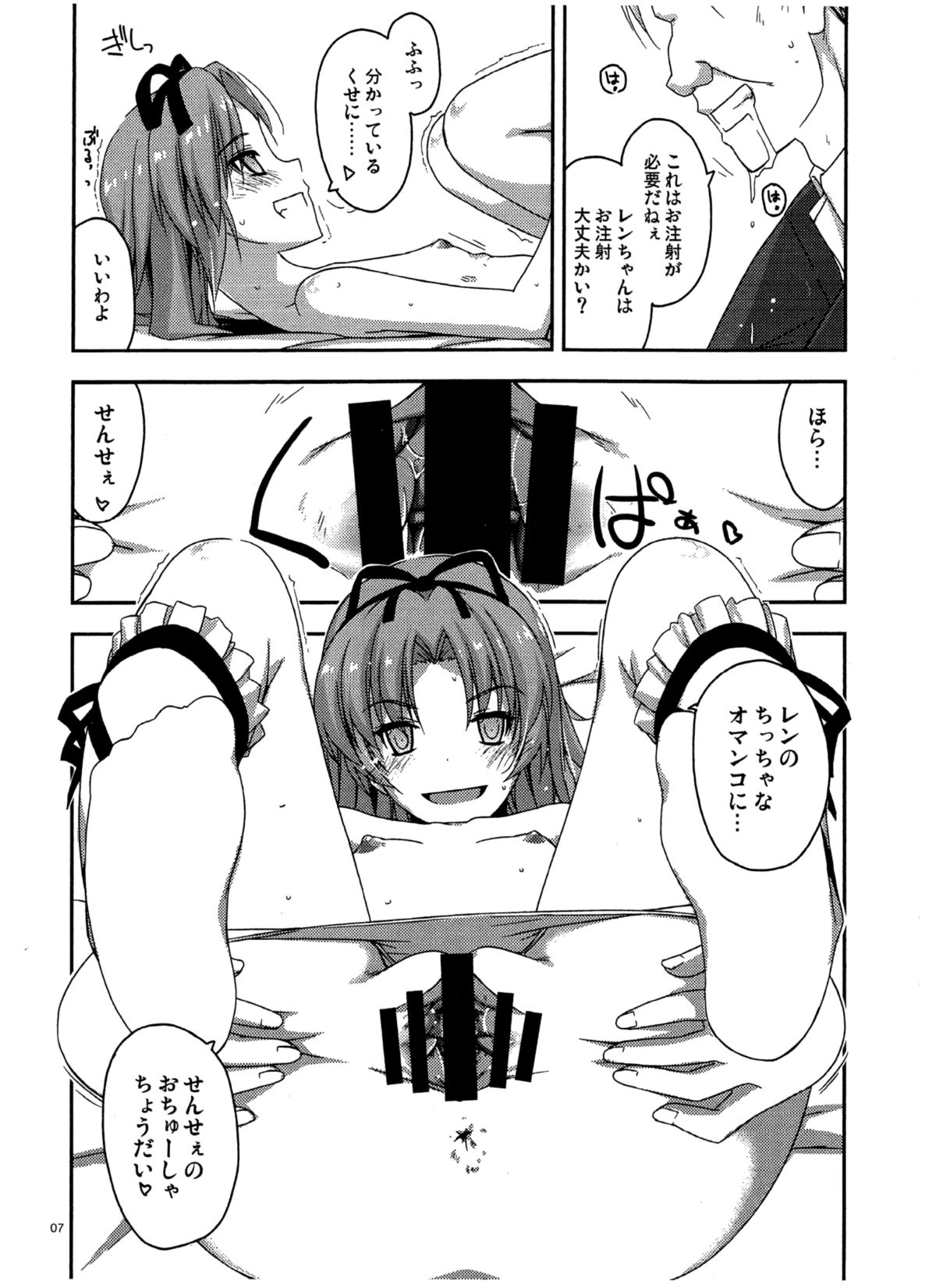 Extra32 page 7 full
