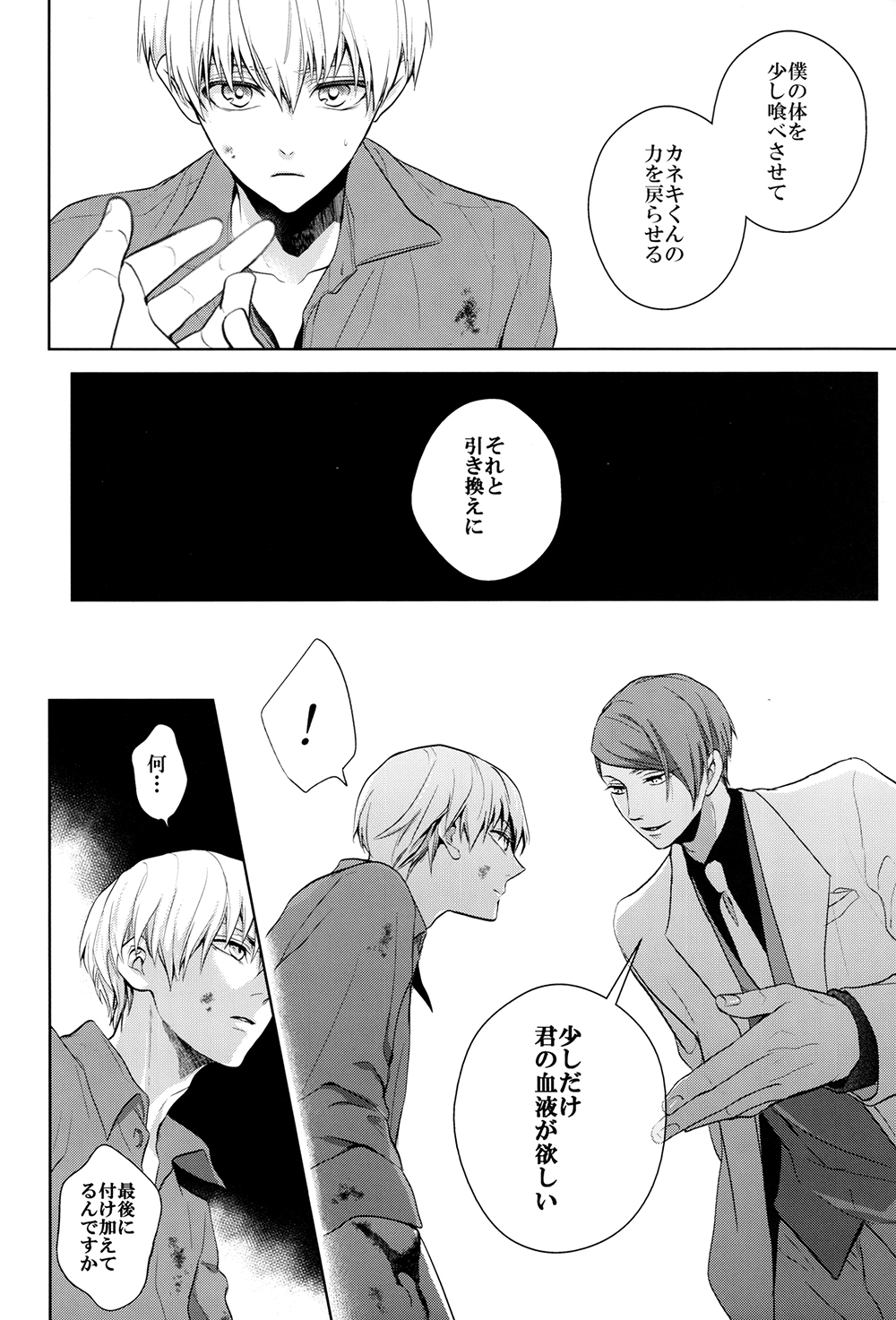 Go⇔Joe page 11 full