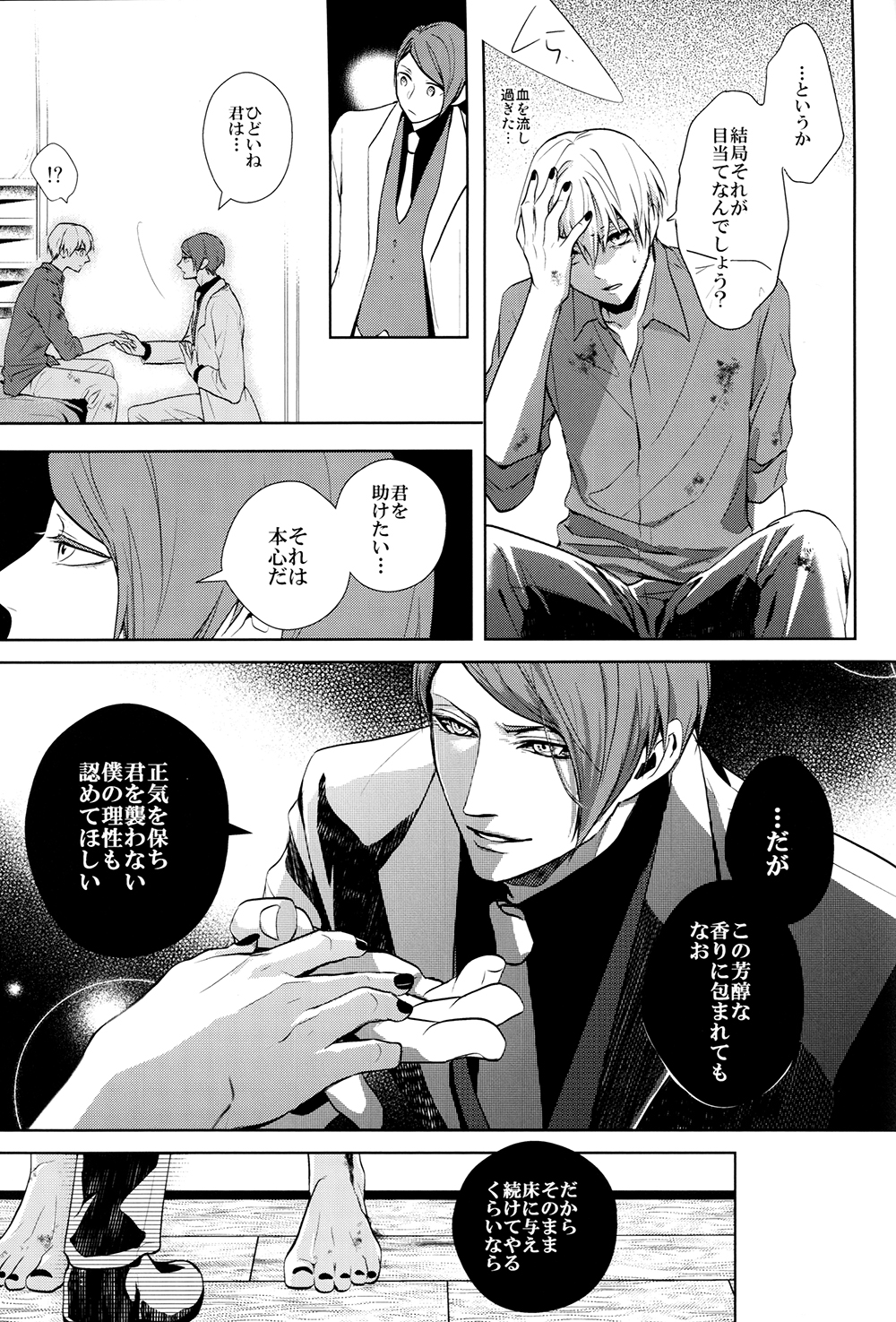 Go⇔Joe page 12 full