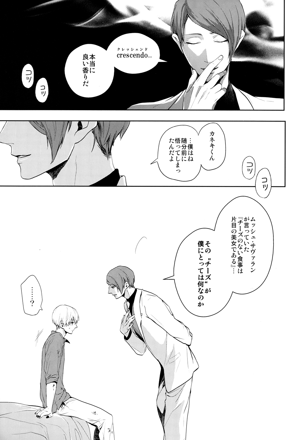 Go⇔Joe page 4 full
