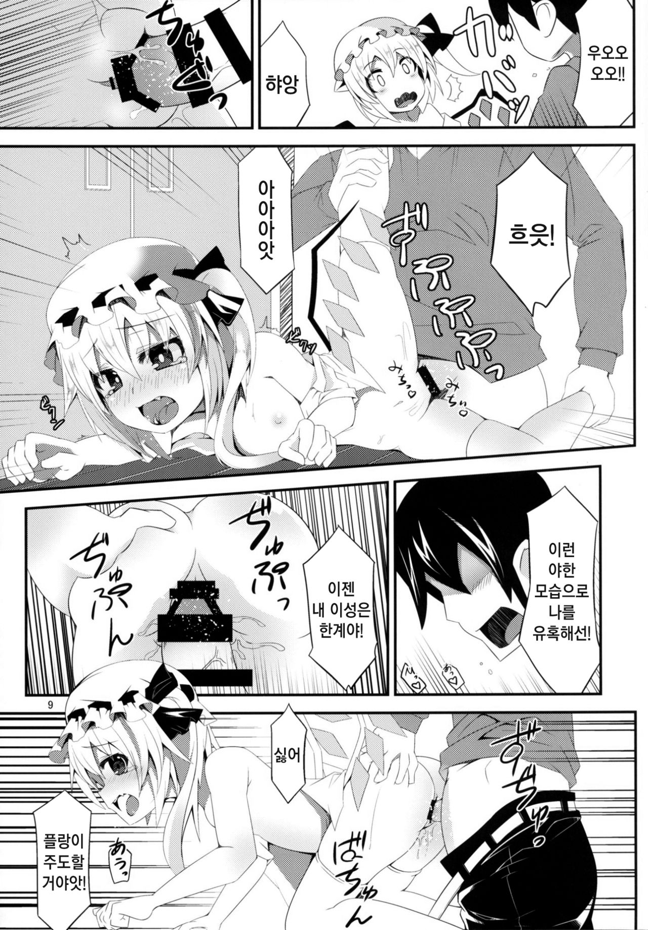 400-sai Ijou Toshiue no Flan-chan to Nagasareru Mama H suru Hon page 10 full