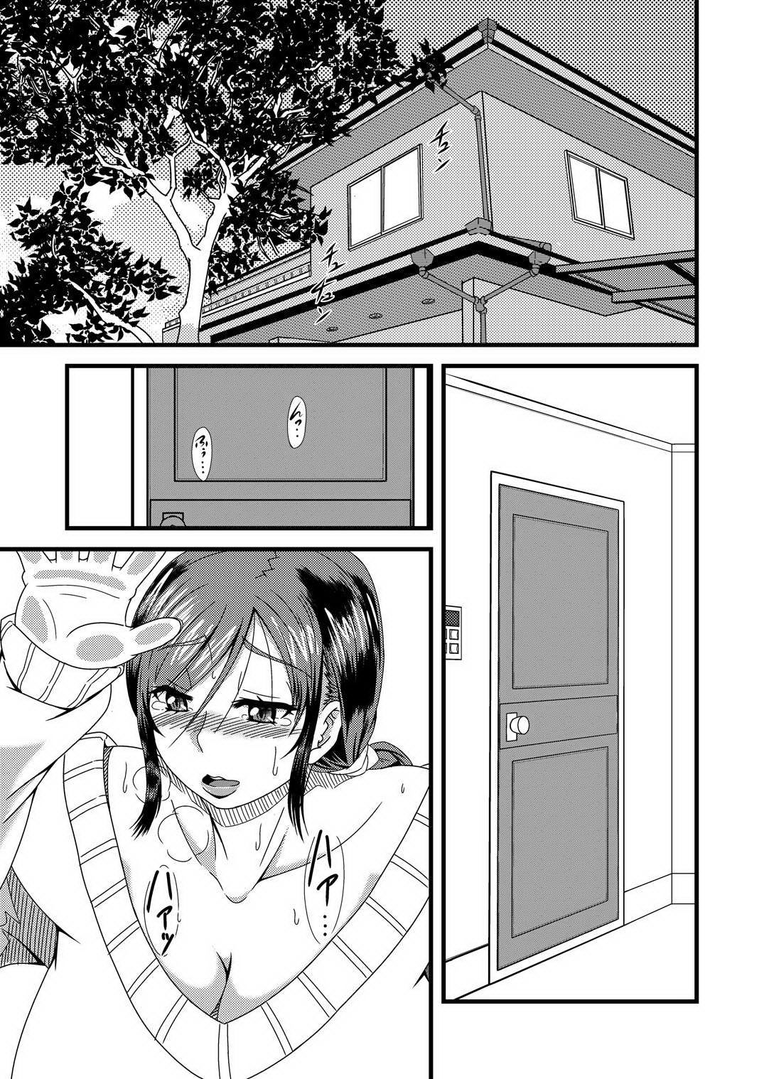 Haha Shiri Neburi page 2 full