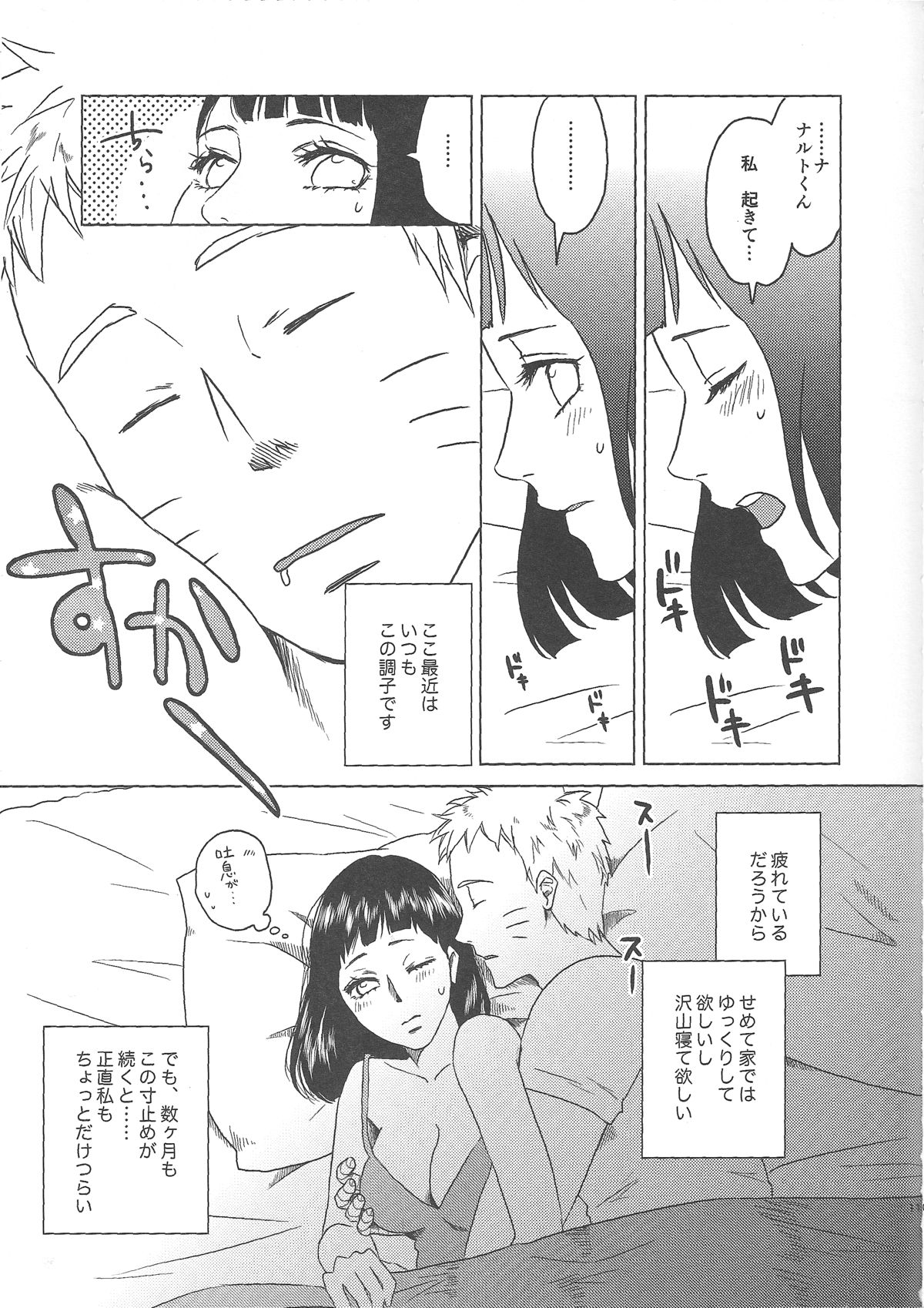 Uzumaki Hinata no Monologue Tokidoki, Anata page 11 full