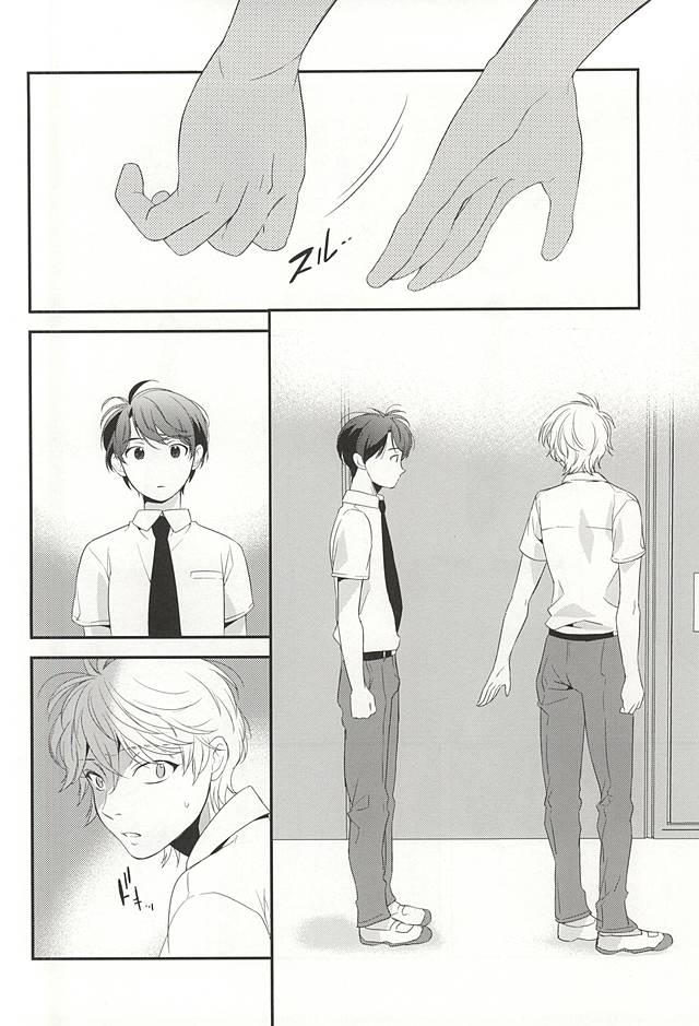 Bokura no baai page 9 full