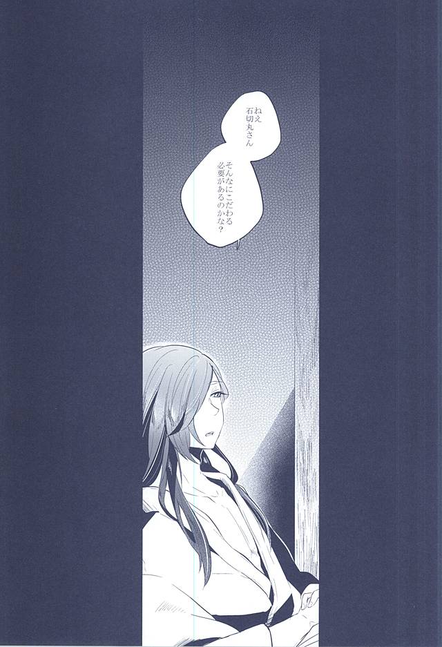 Majiriau Sumireiro no Shingi page 2 full