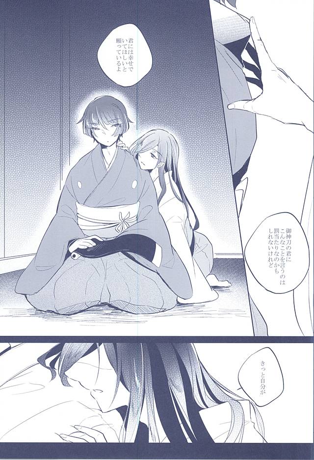 Majiriau Sumireiro no Shingi page 4 full