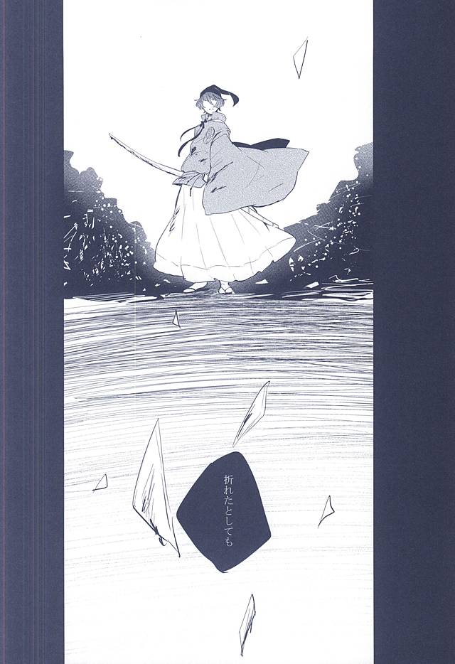 Majiriau Sumireiro no Shingi page 5 full
